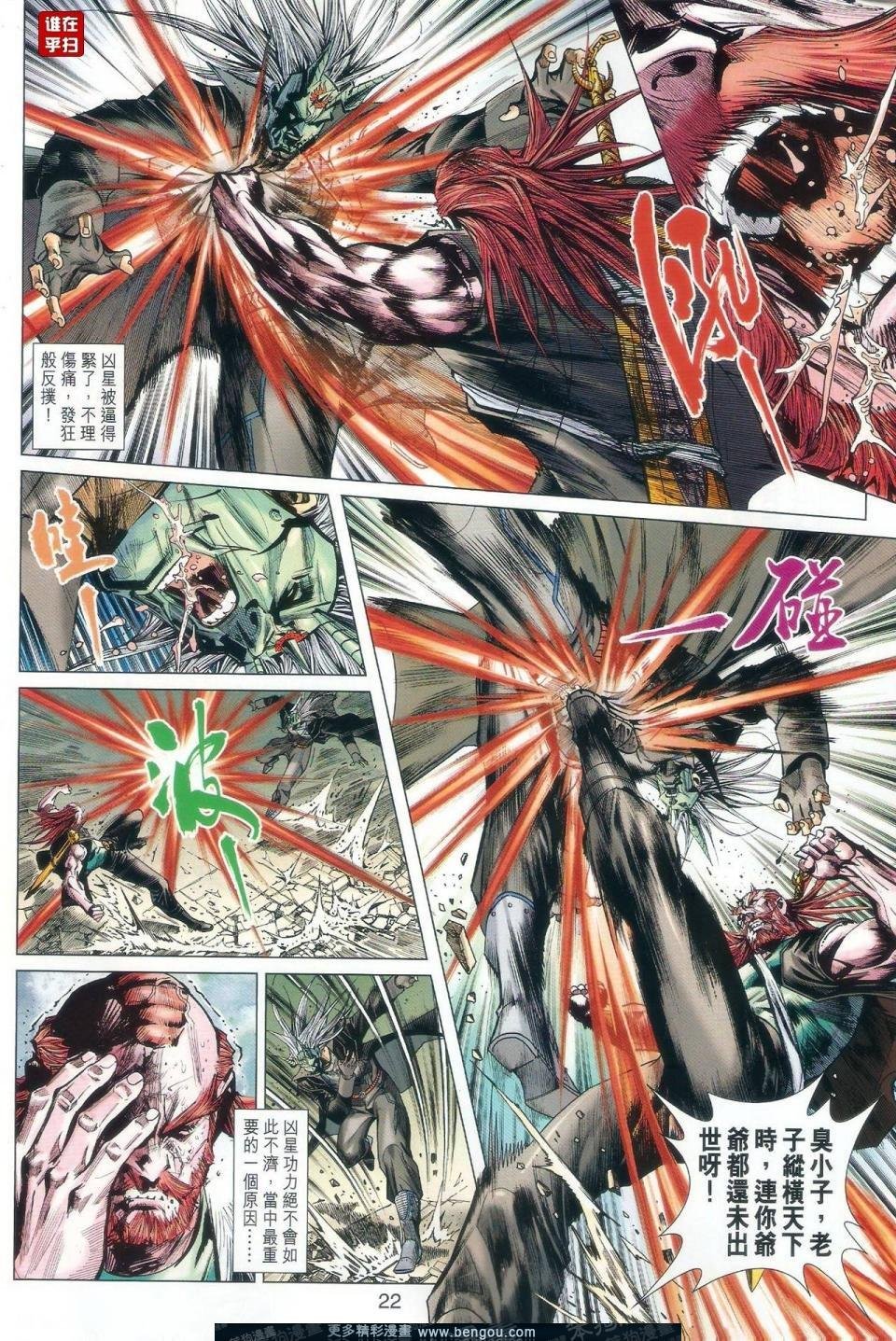 第31话