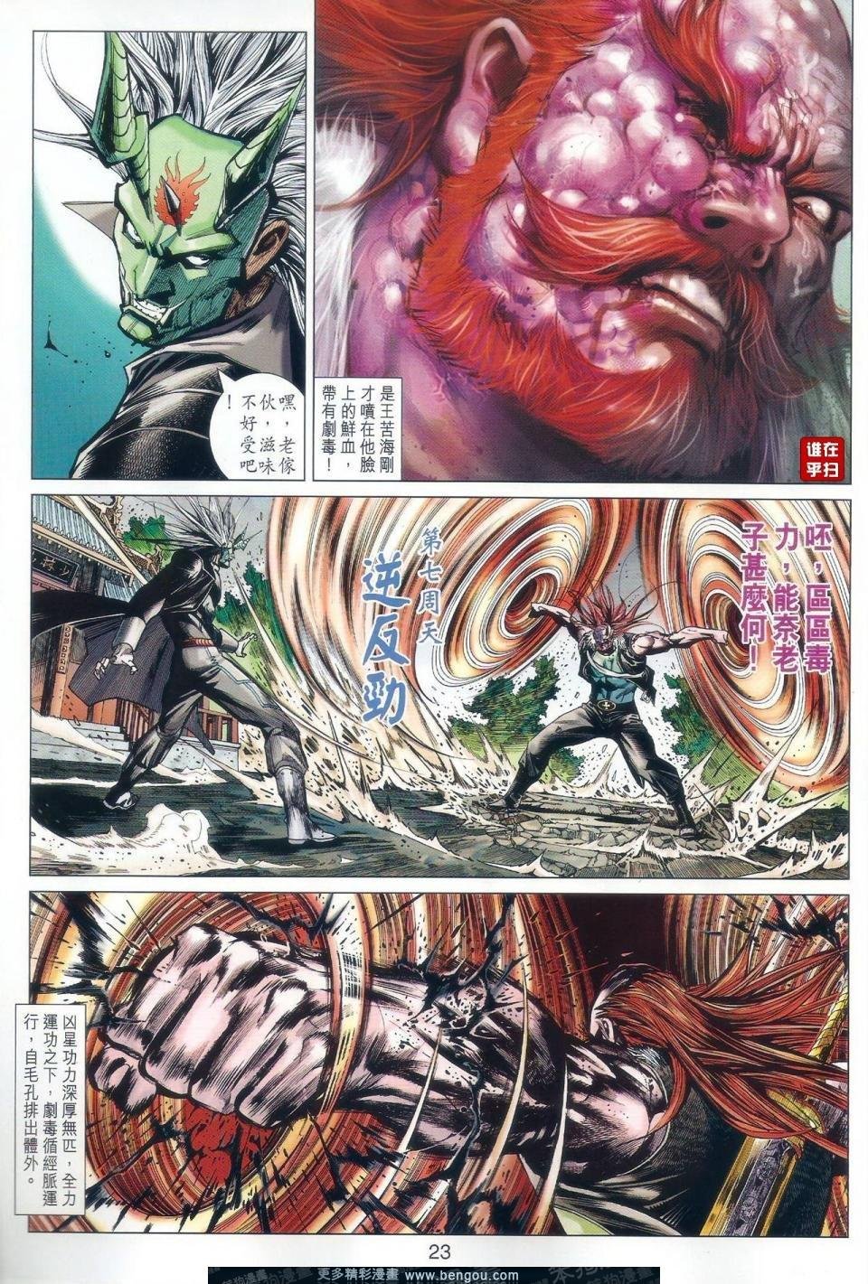 第31话
