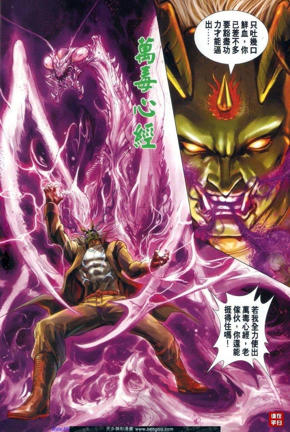 第31话