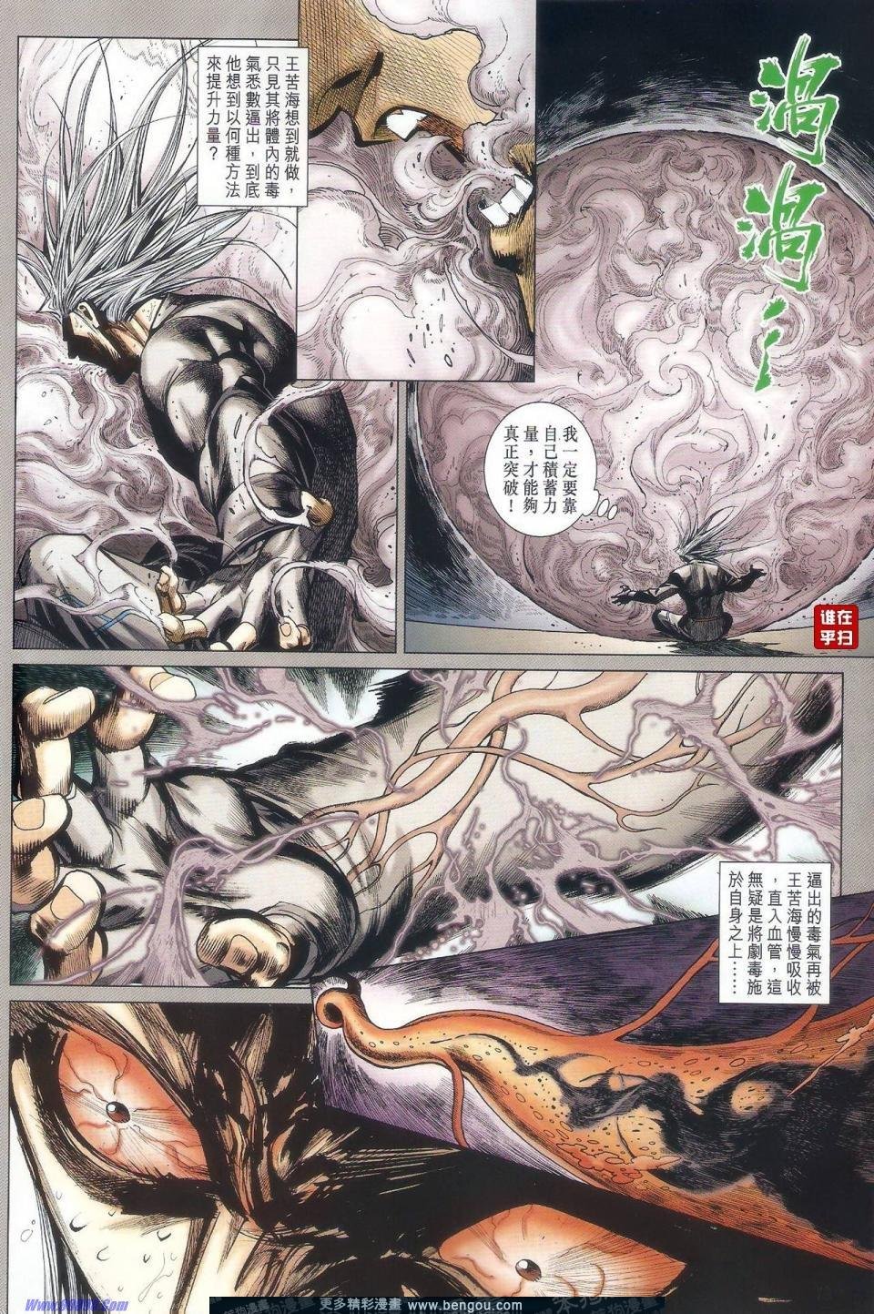 第31话