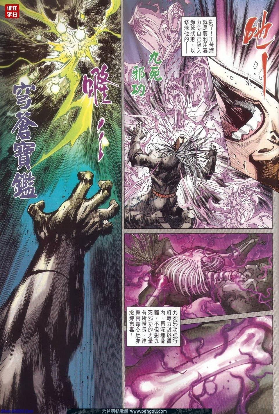 第31话