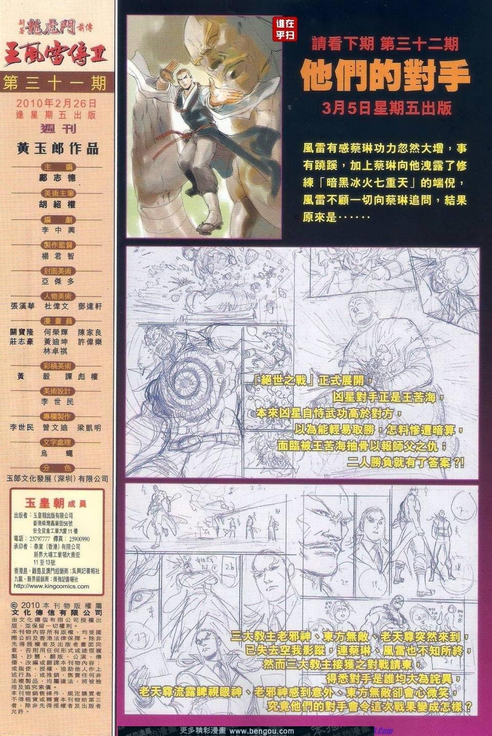 第31话