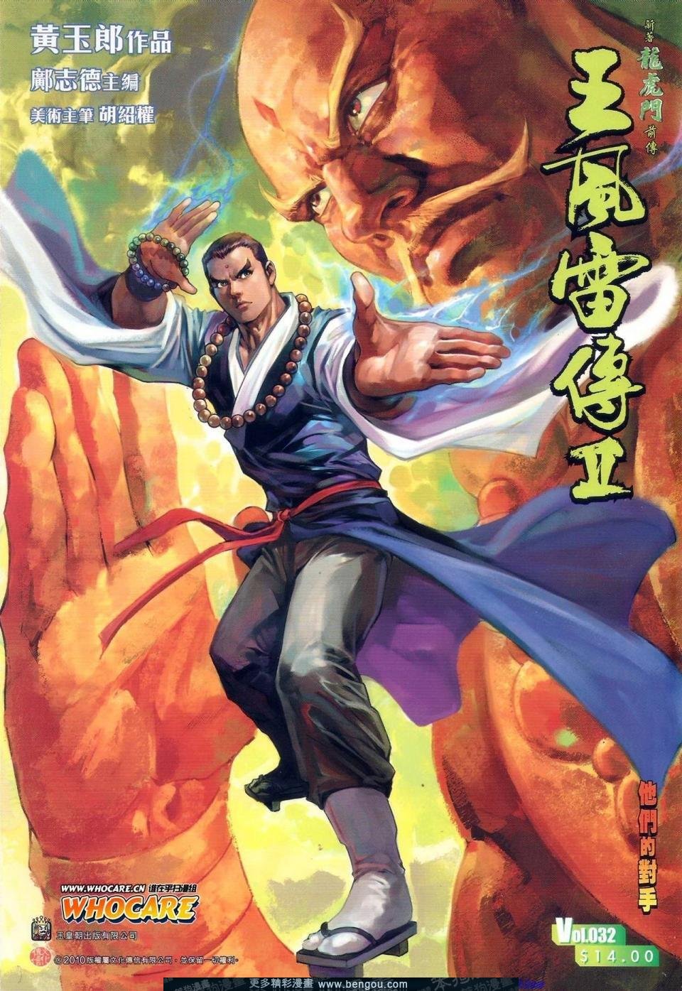 第32话