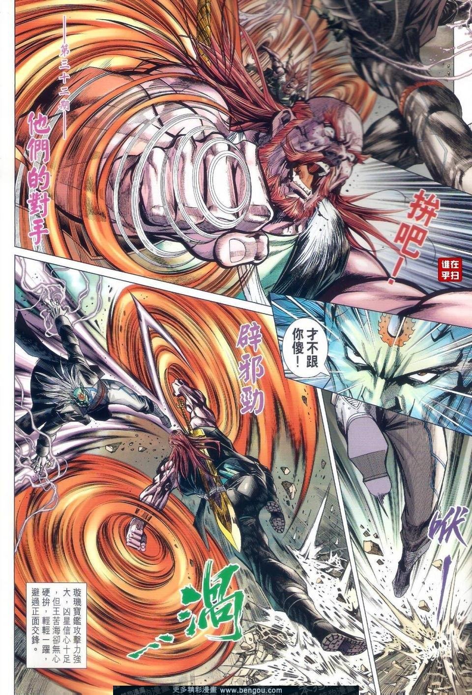 第32话