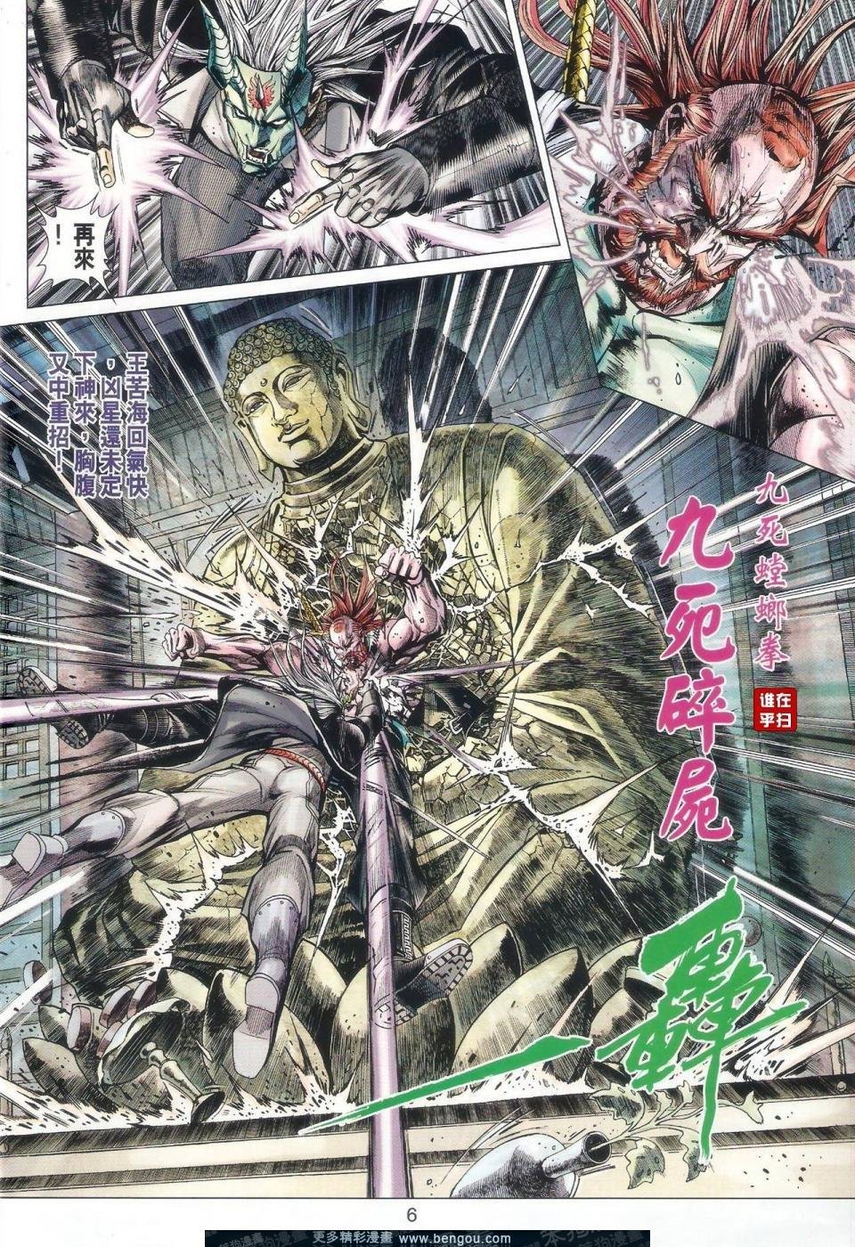第32话