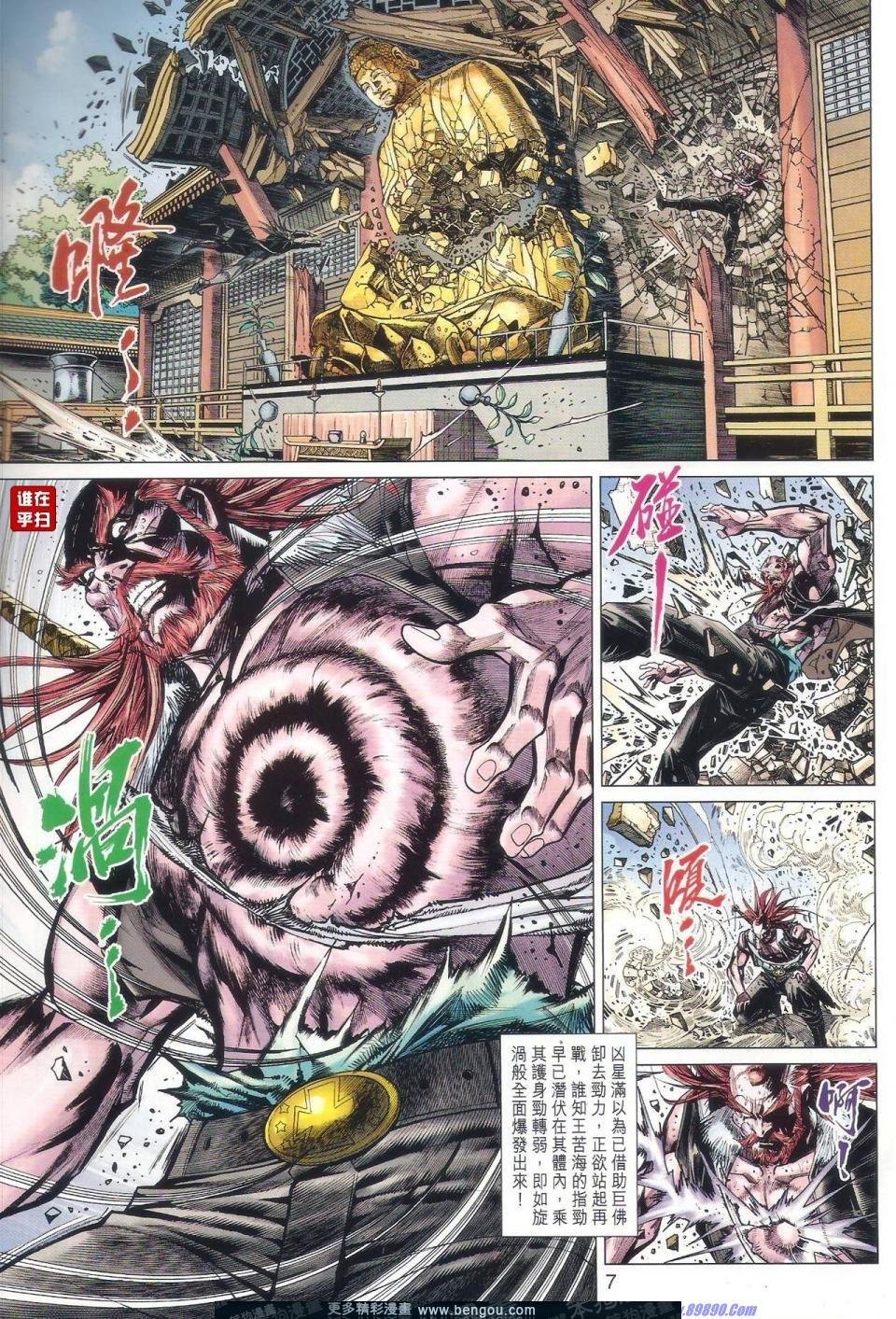第32话
