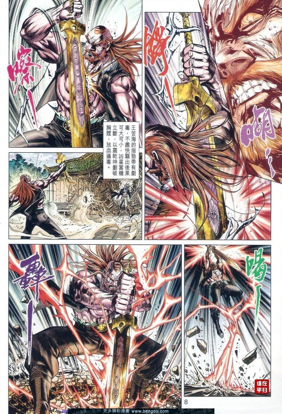 第32话