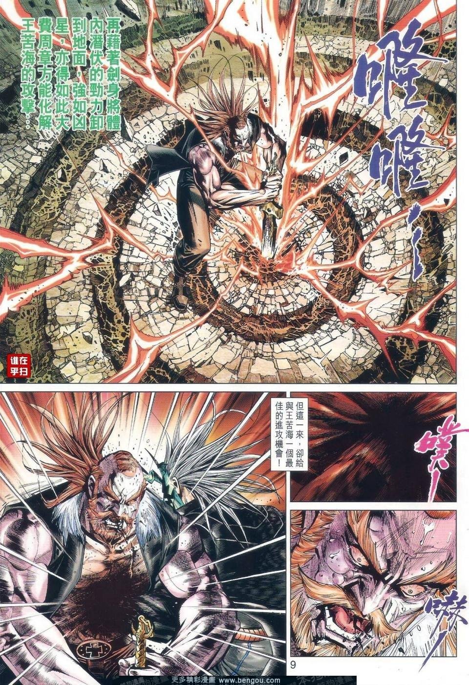 第32话