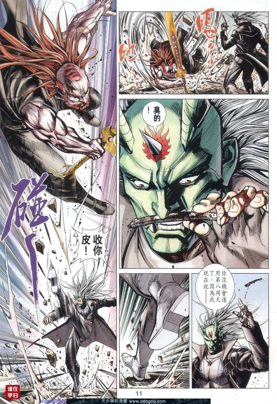 第32话
