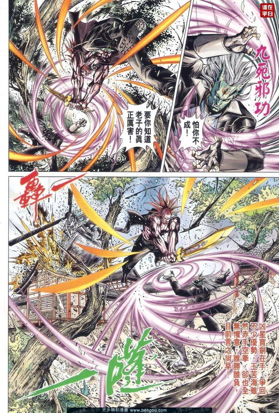 第32话