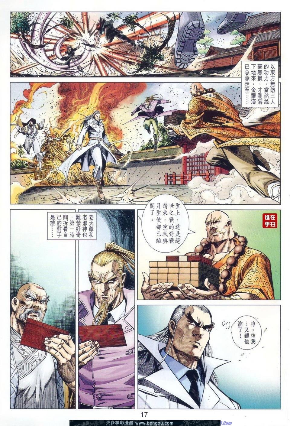 第32话