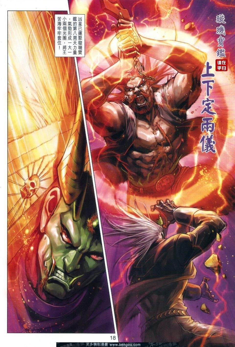 第32话