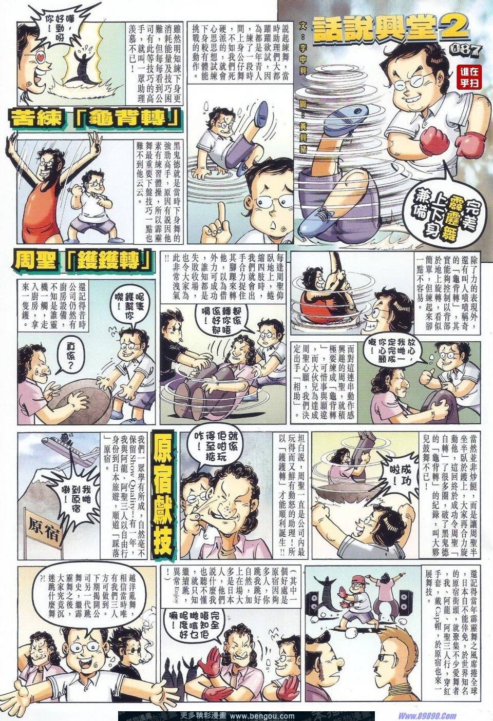 第32话