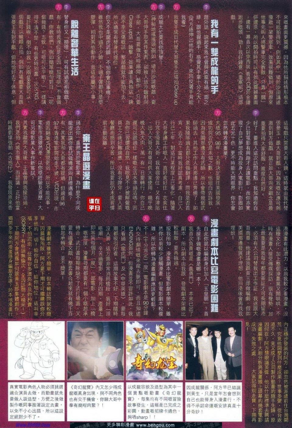 第32话