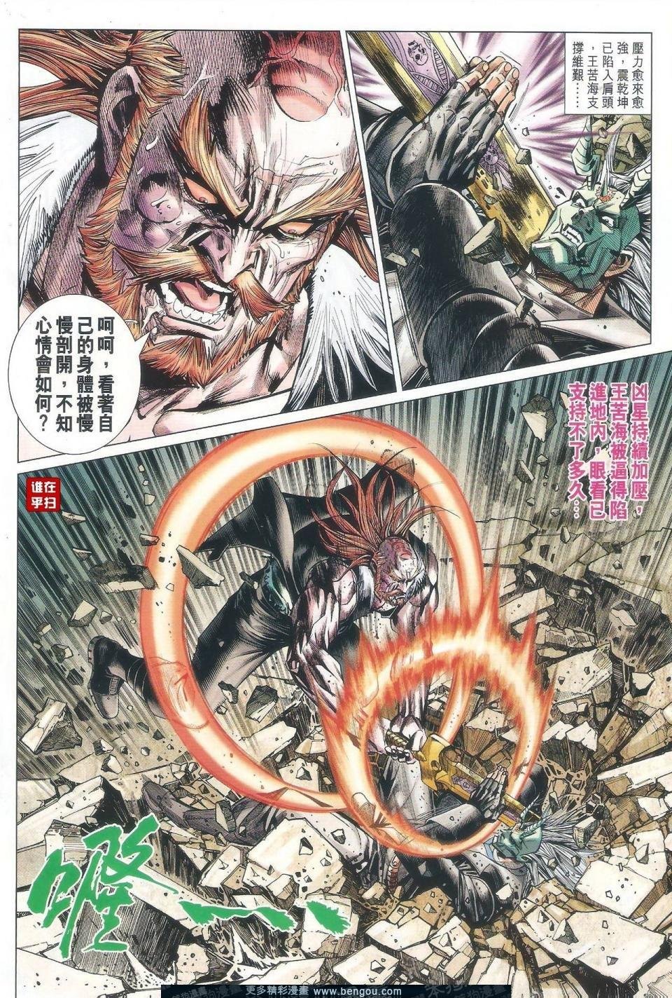 第32话