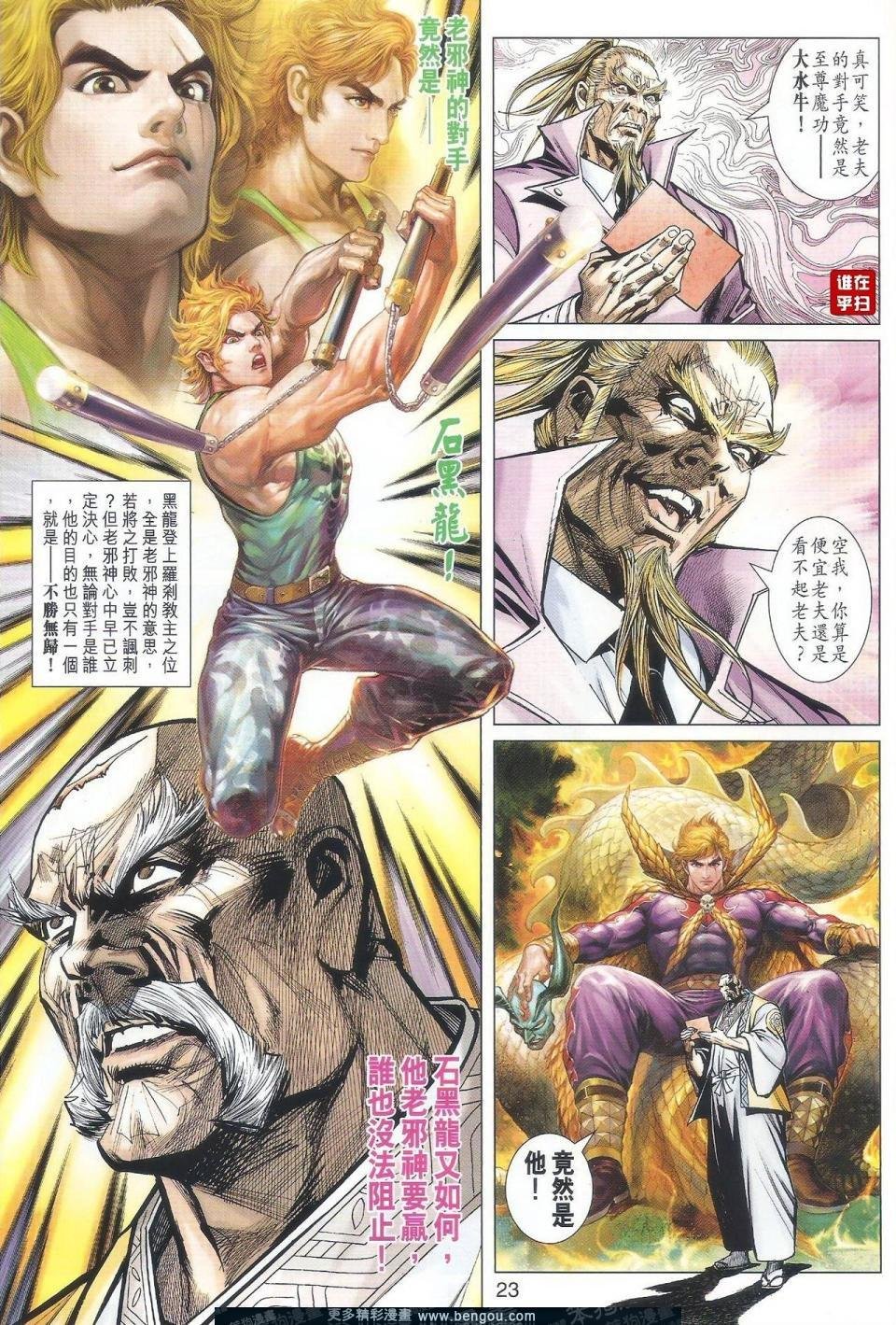 第32话