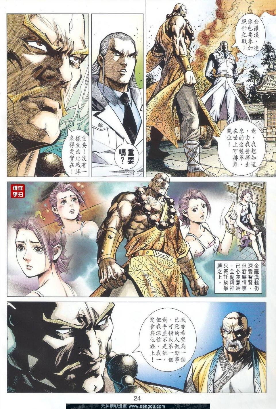 第32话
