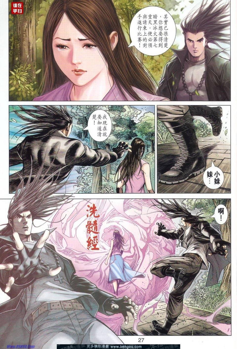 第32话
