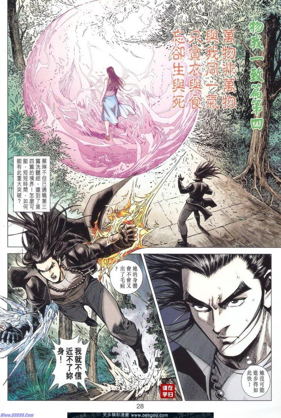 第32话