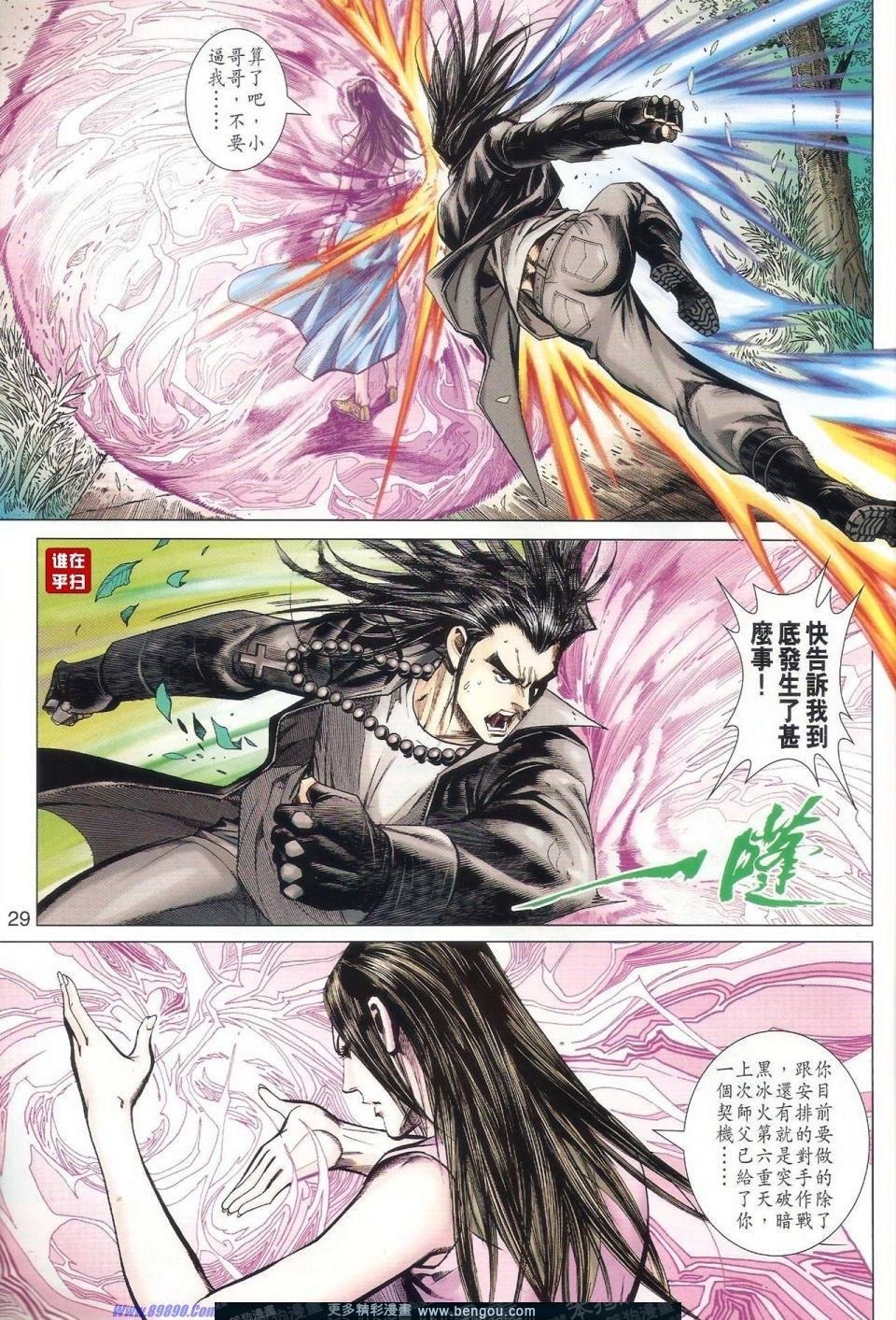 第32话