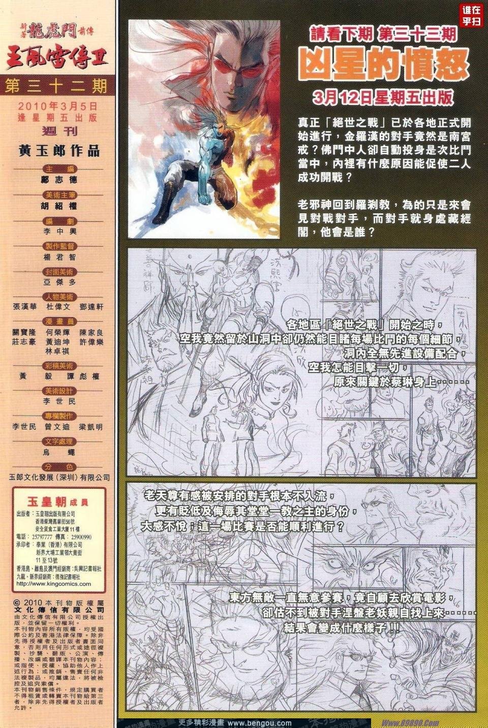 第32话