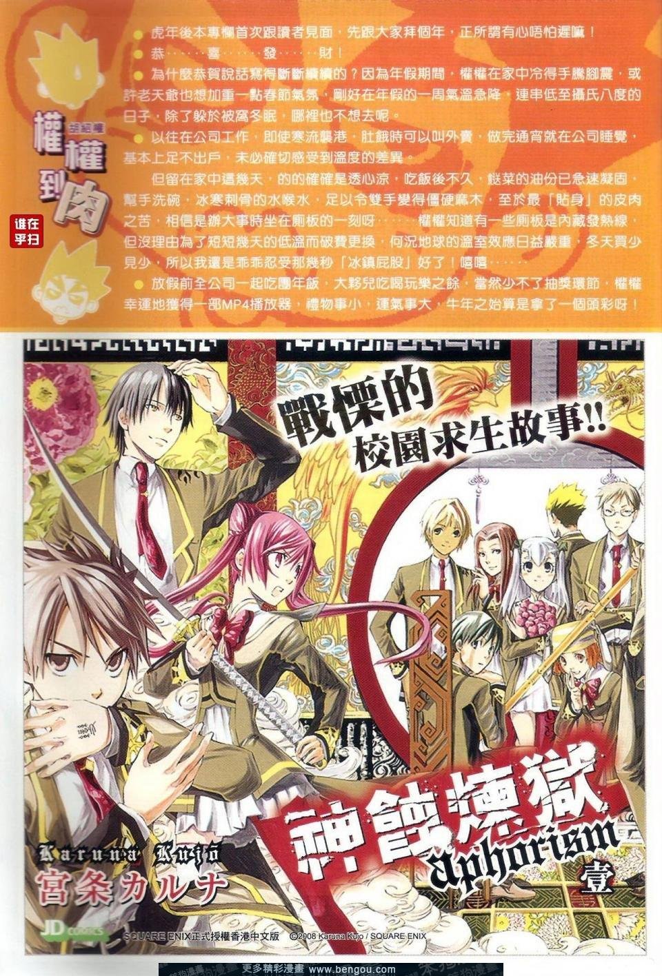 第32话