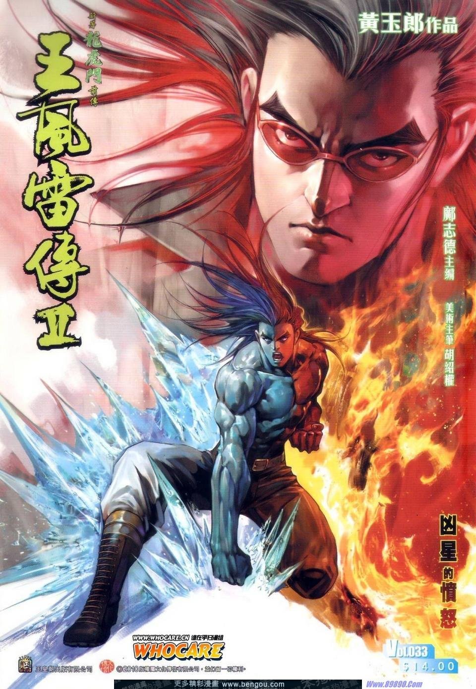 第33话