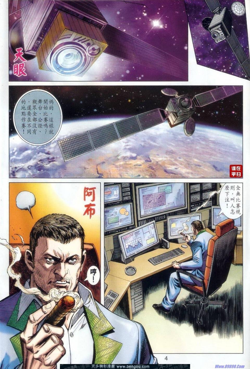 第33话