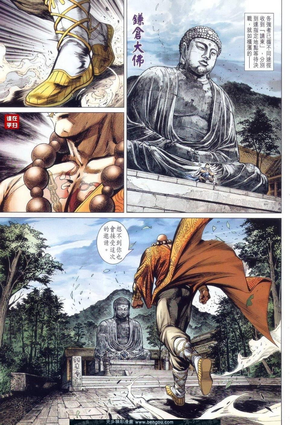 第33话