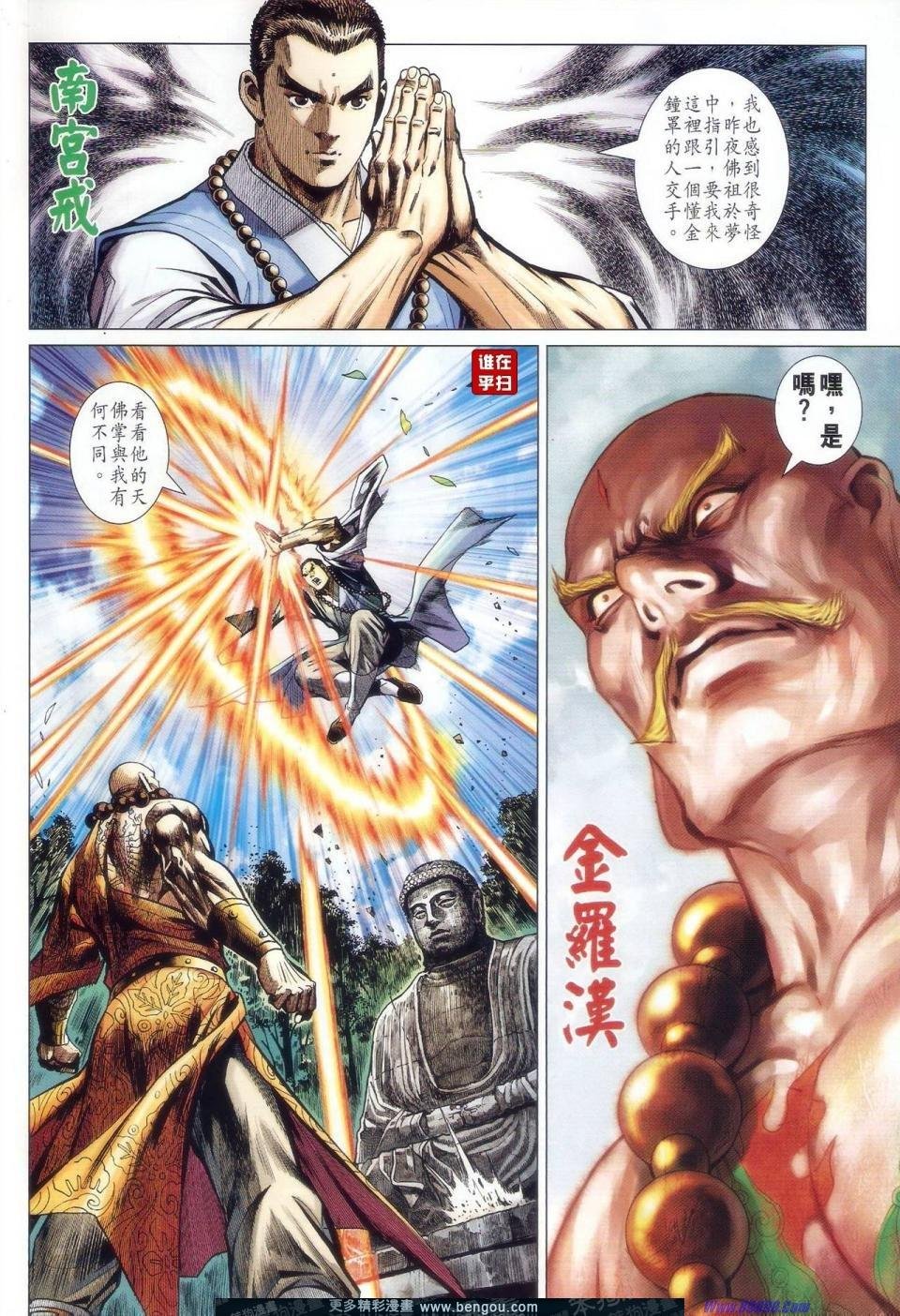 第33话