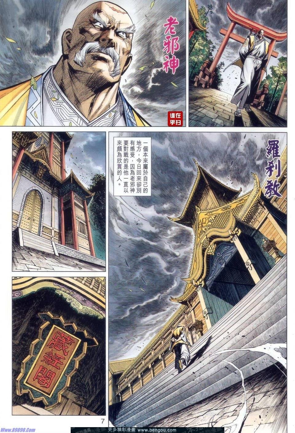 第33话