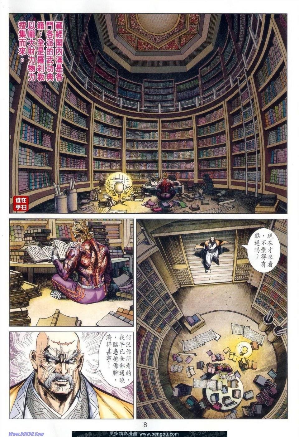 第33话