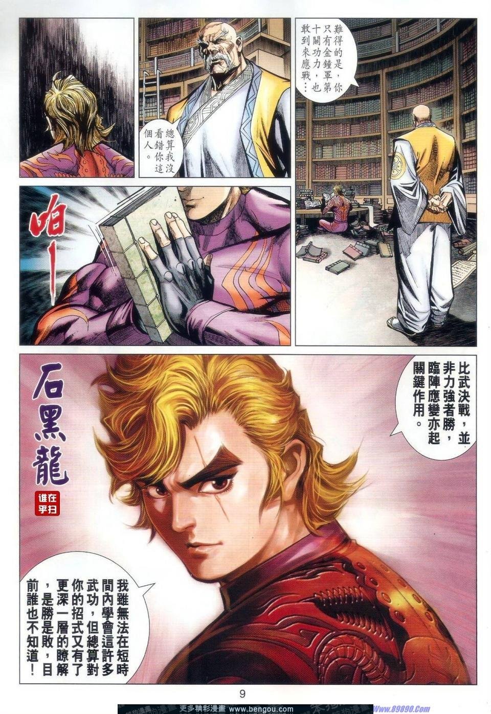 第33话