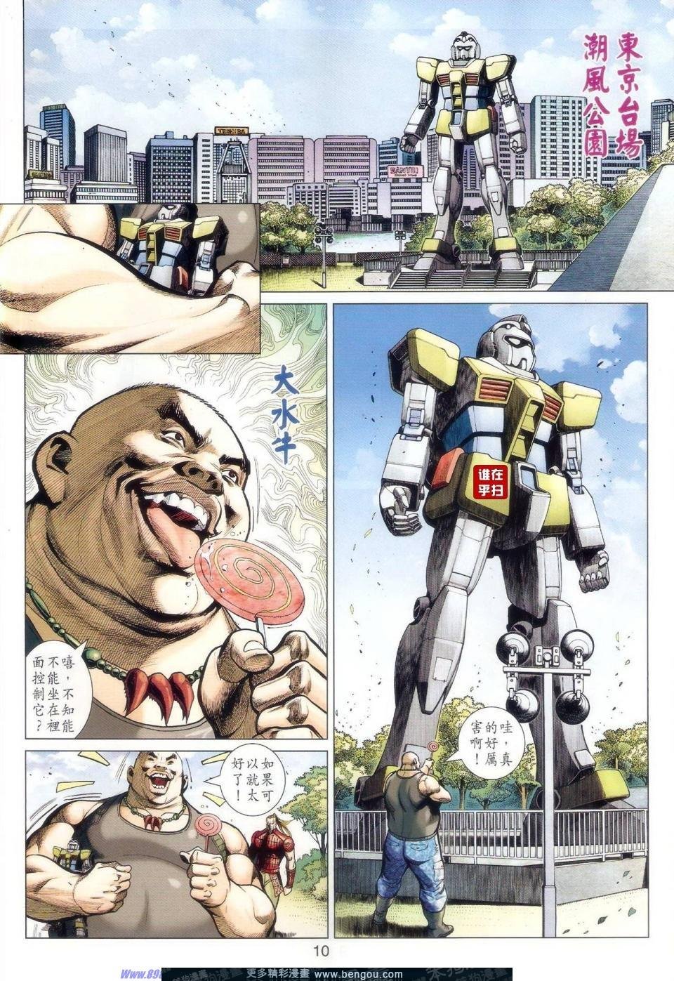 第33话