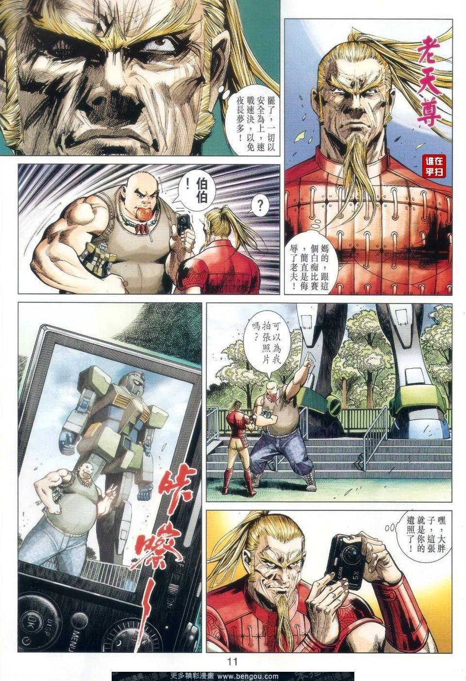 第33话