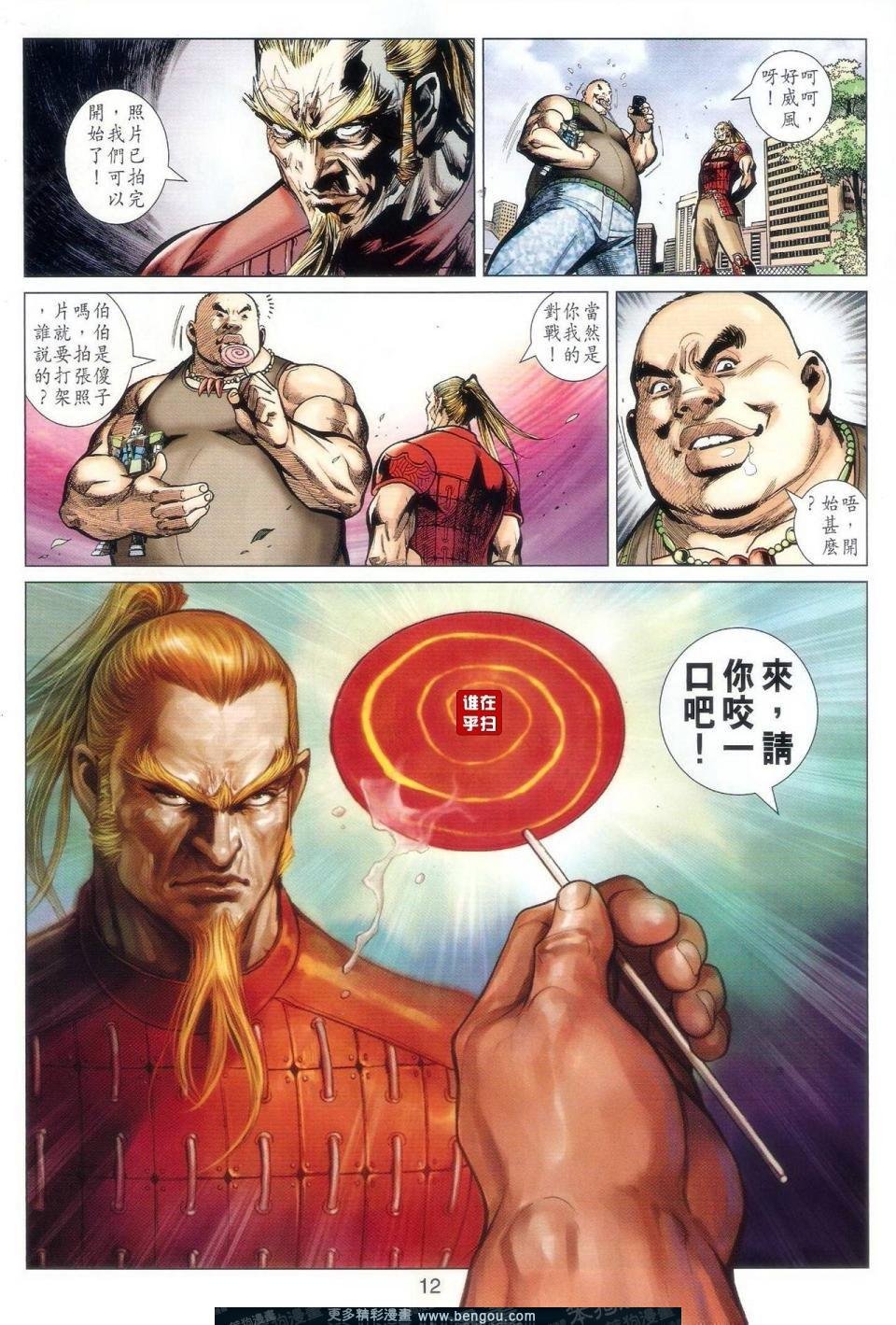 第33话