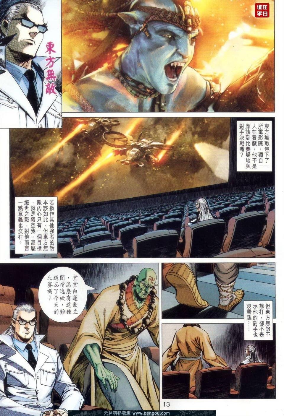 第33话