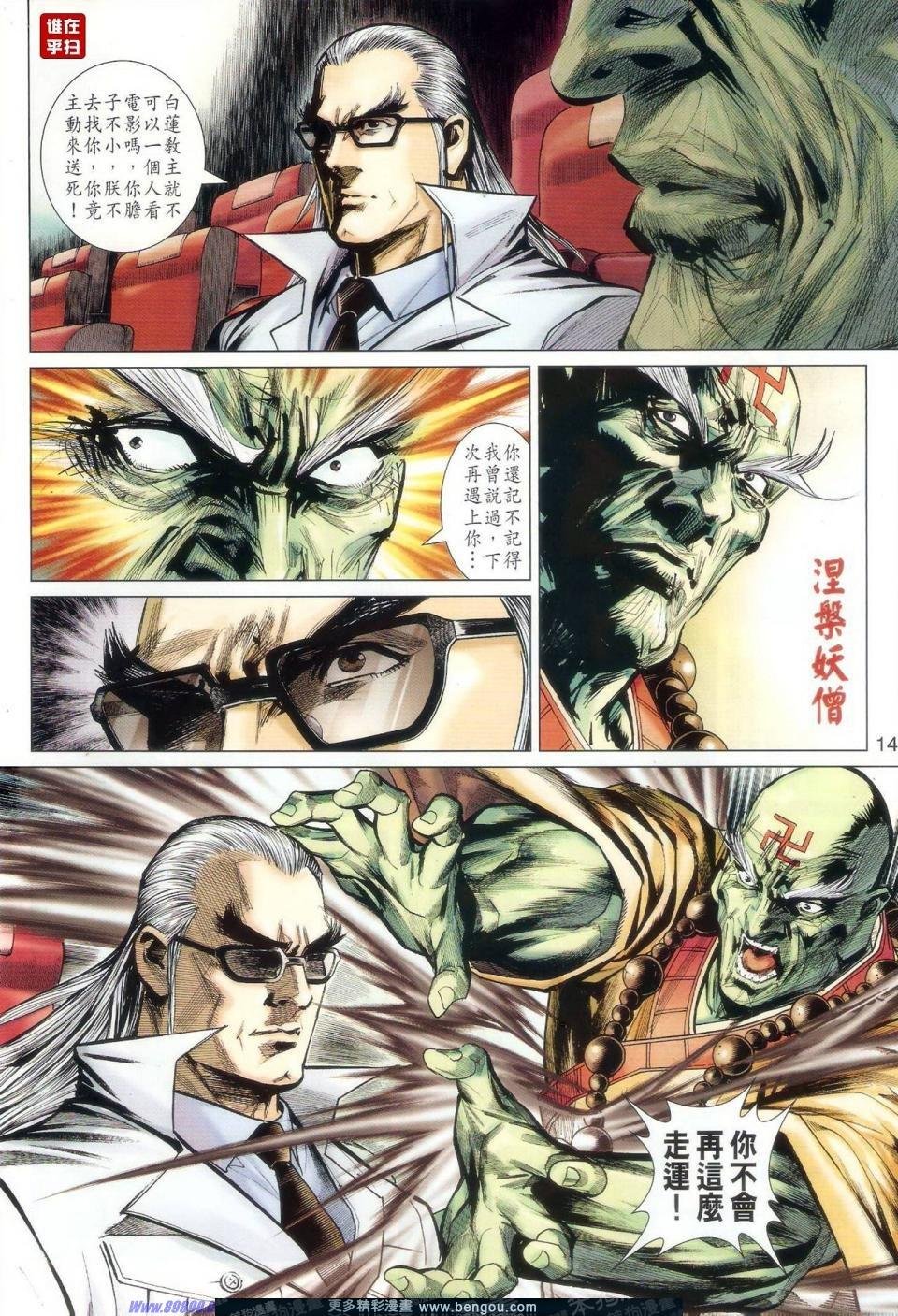 第33话