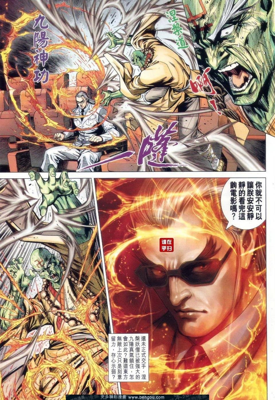 第33话