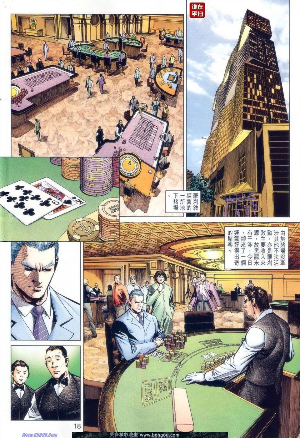 第33话
