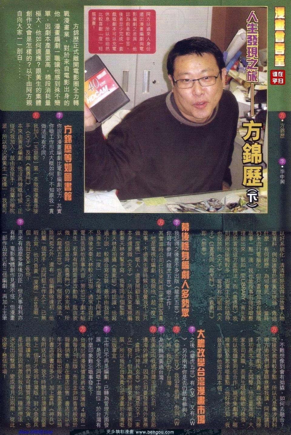 第33话