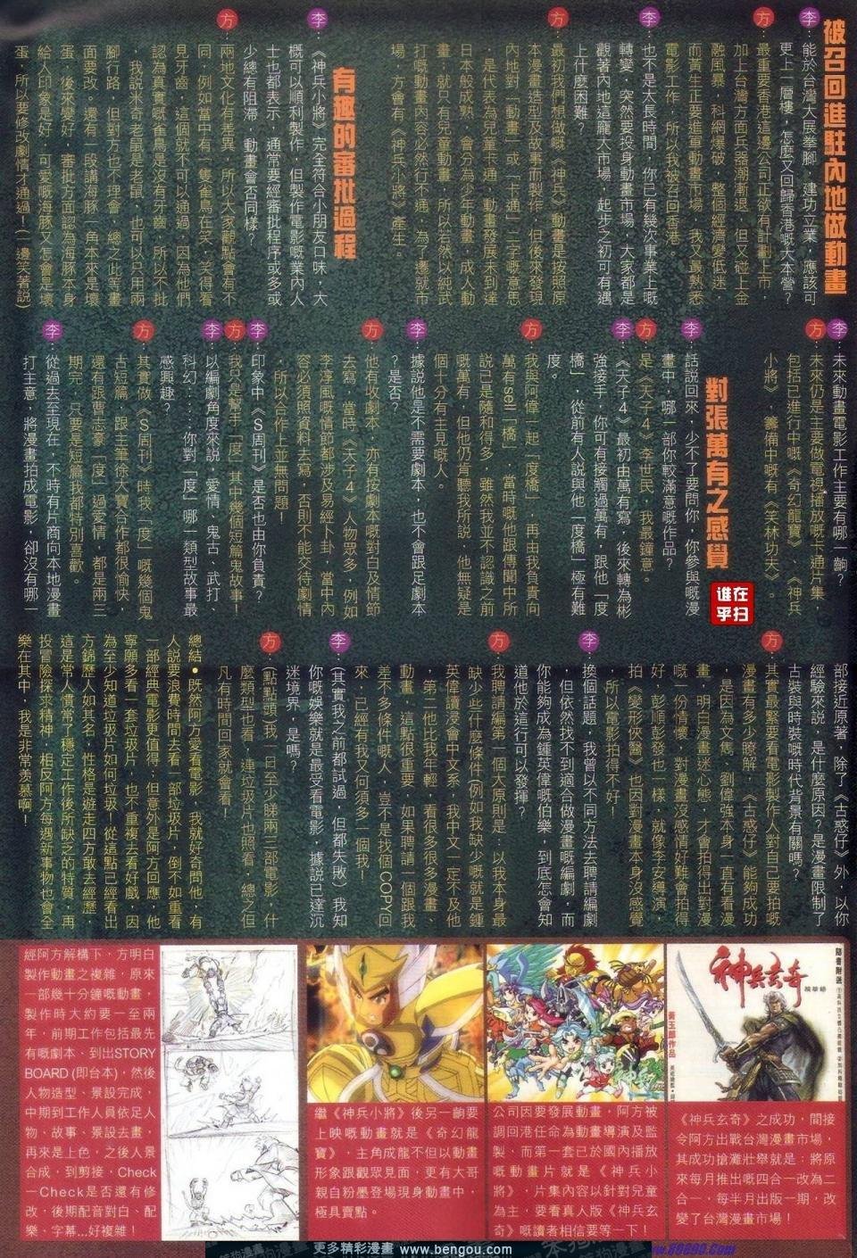 第33话