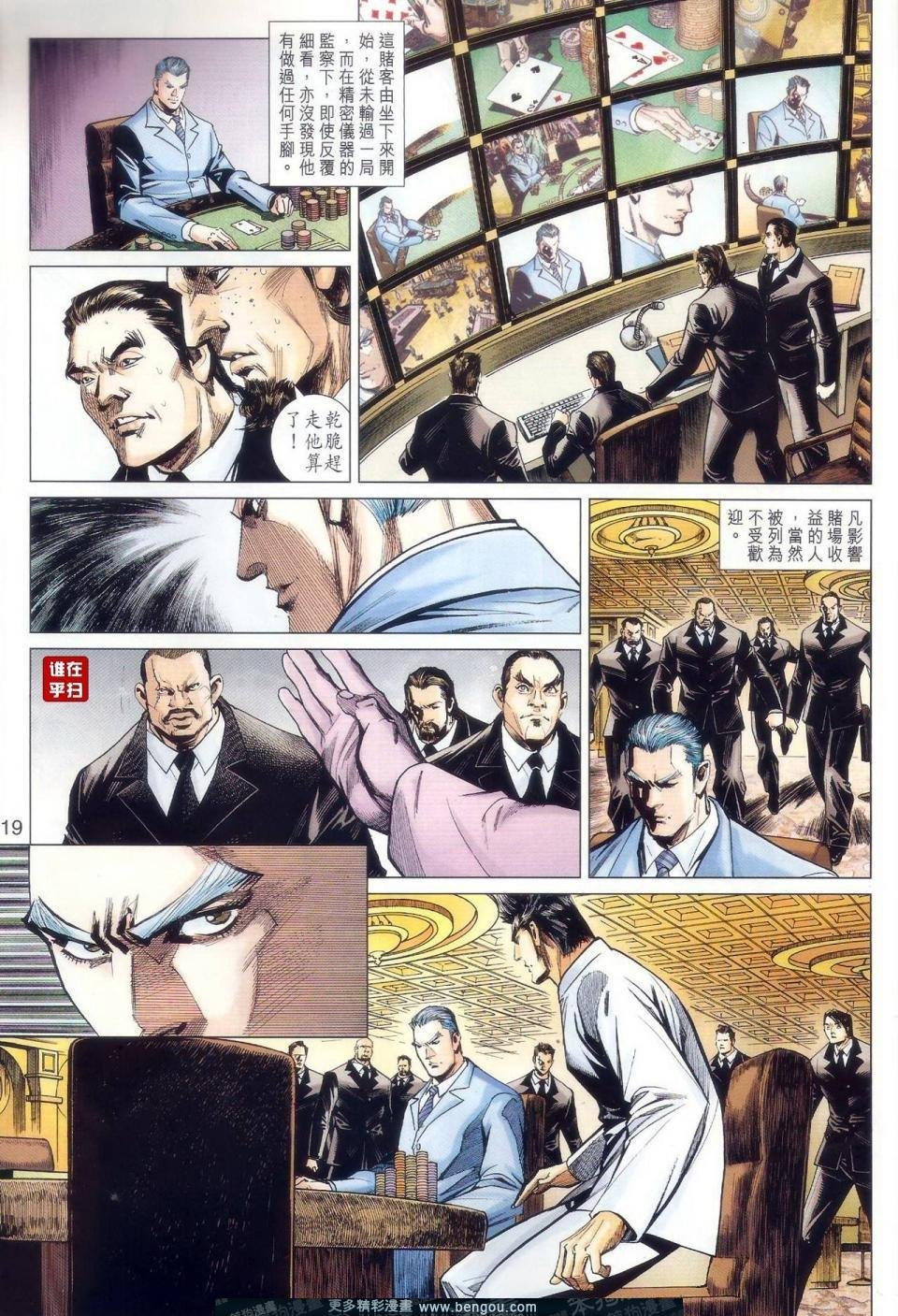 第33话