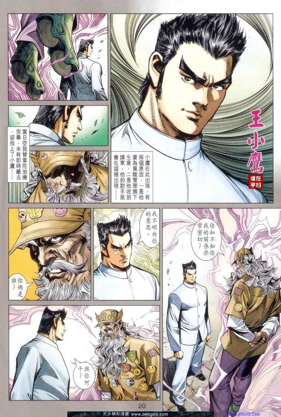 第33话
