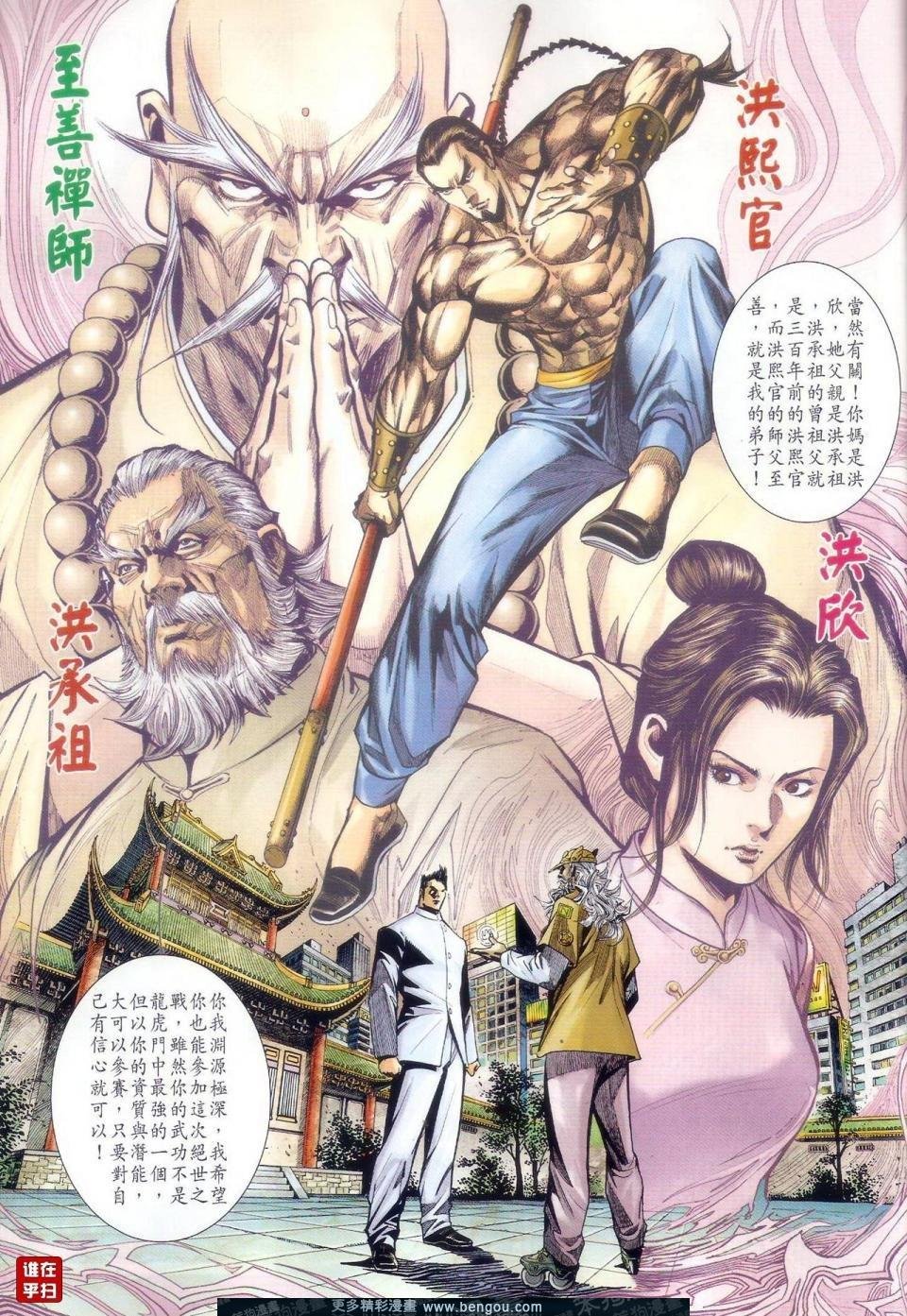 第33话