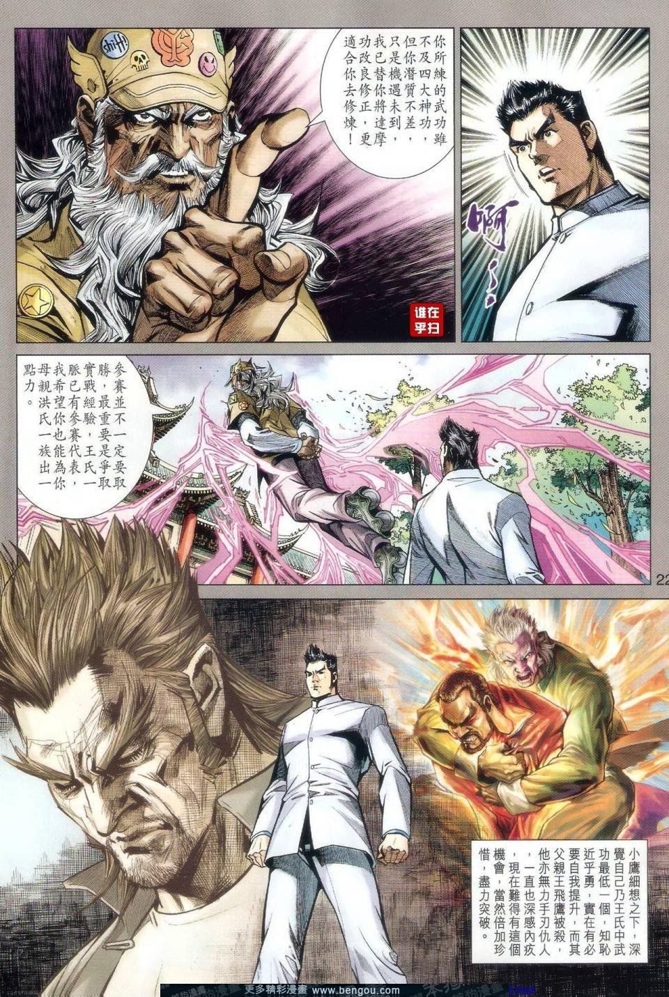 第33话