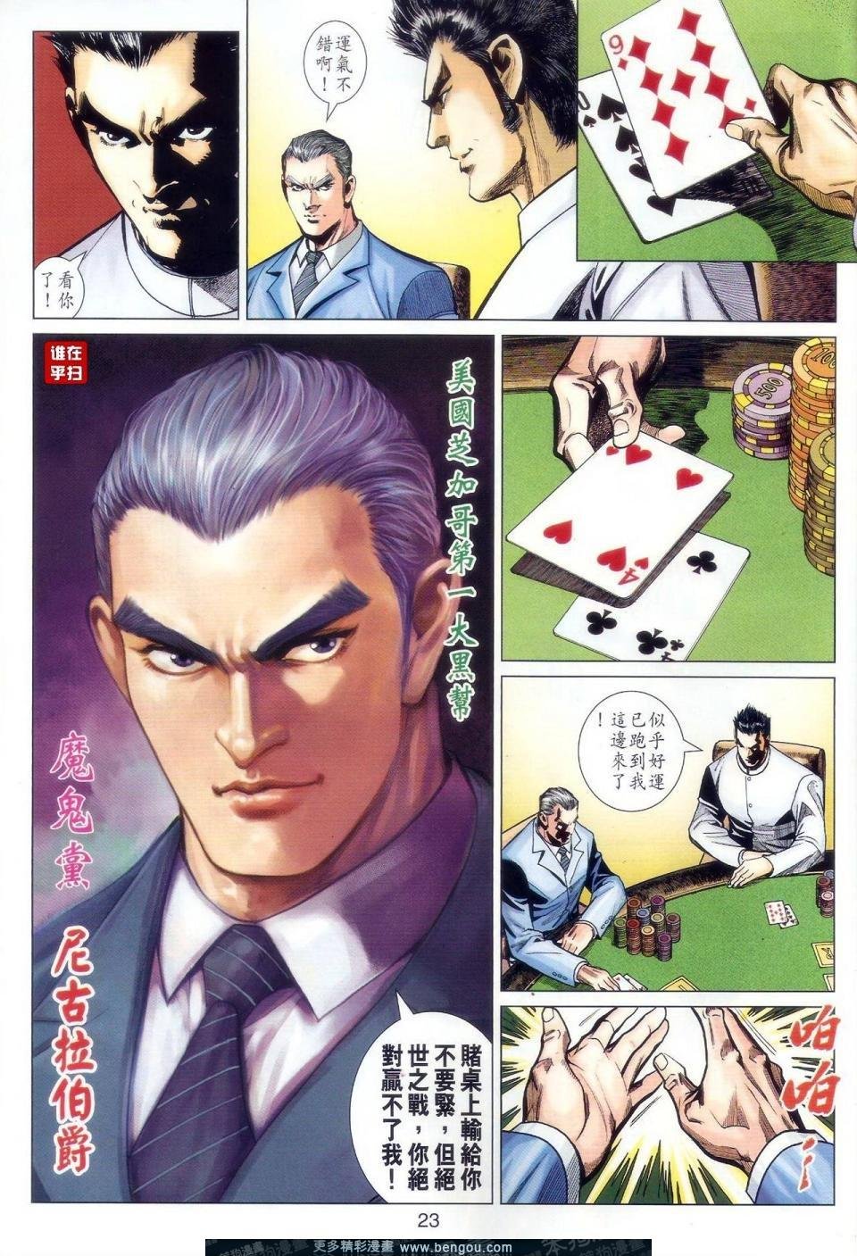 第33话