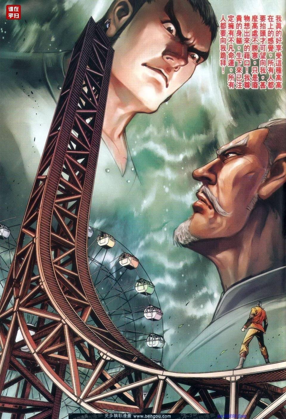 第33话