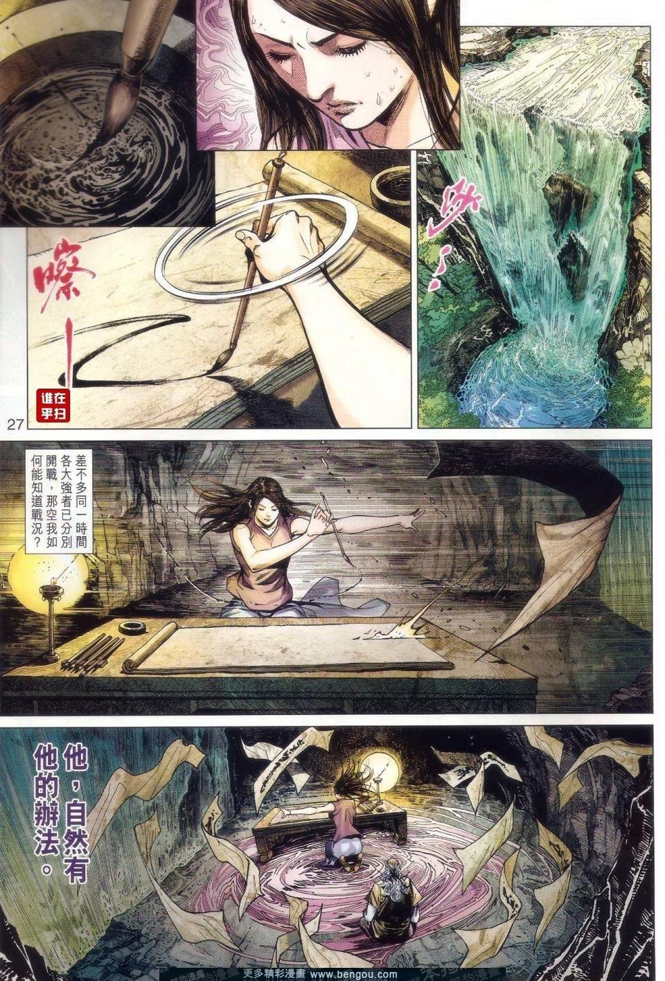第33话