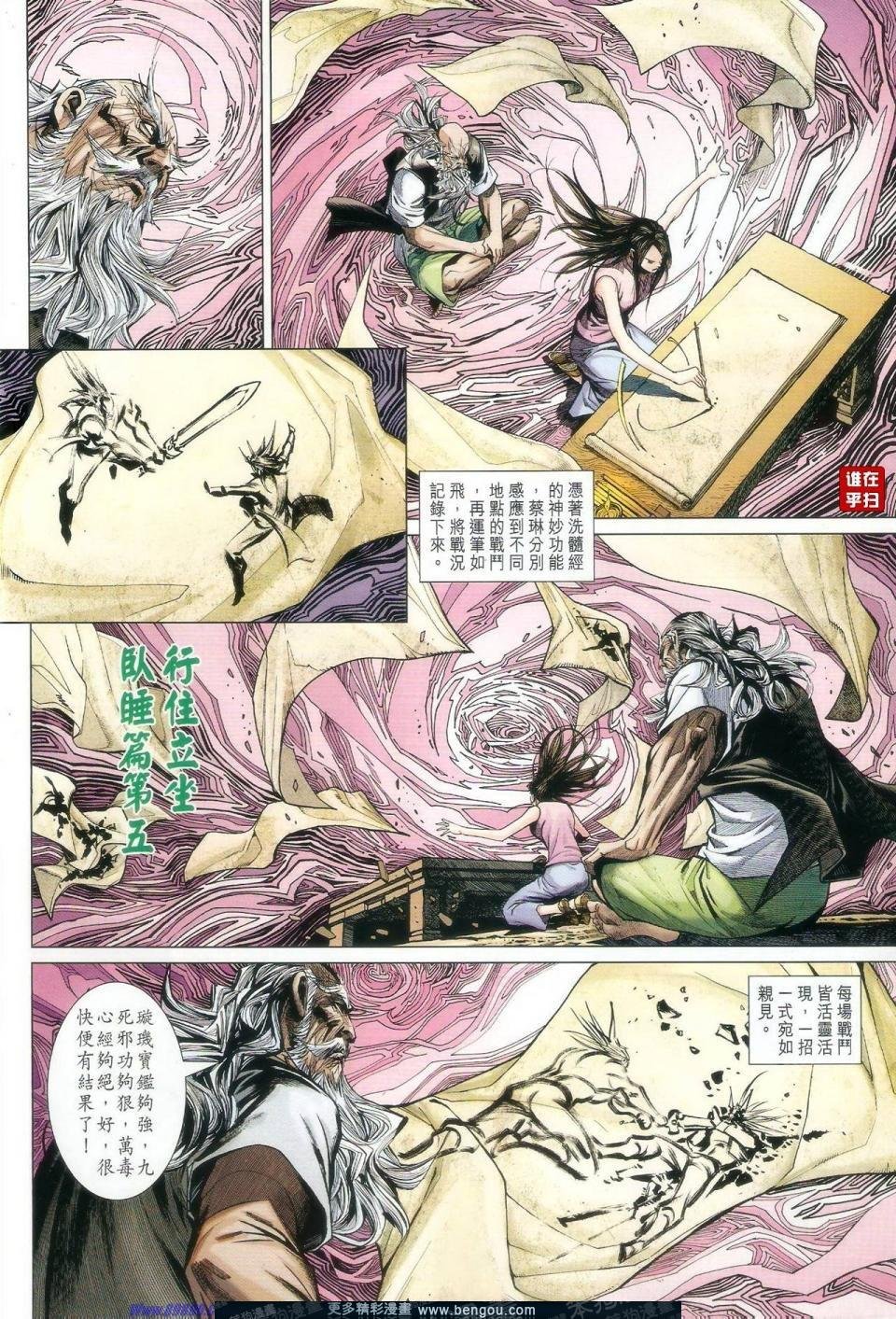第33话